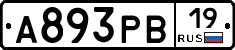 А893РВ19 - 
