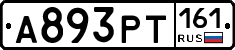 А893РТ161 - 