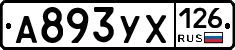 А893УХ126 - 