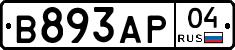 В893АР04 - 