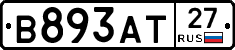 В893АТ27 - 