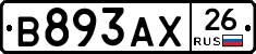 В893АХ26 - 