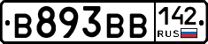 В893ВВ142 - 