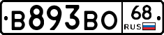 В893ВО68 - 