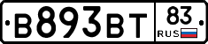 В893ВТ83 - 