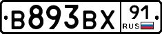 В893ВХ91 - 