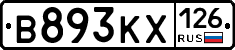 В893КХ126 - 