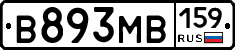 В893МВ159 - 