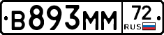 В893ММ72 - 