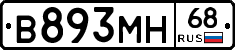 В893МН68 - 