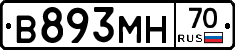 В893МН70 - 