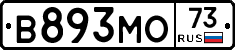 В893МО73 - 