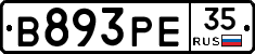 В893РЕ35 - 