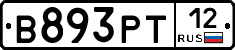 В893РТ12 - 