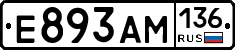 Е893АМ136 - 