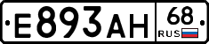 Е893АН68 - 