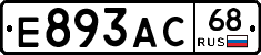 Е893АС68 - 