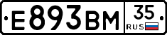 Е893ВМ35 - 