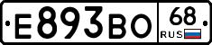 Е893ВО68 - 