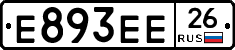Е893ЕЕ26 - 