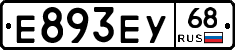 Е893ЕУ68 - 