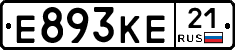 Е893КЕ21 - 