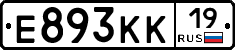 Е893КК19 - 