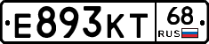 Е893КТ68 - 