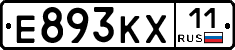 Е893КХ11 - 