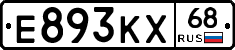 Е893КХ68 - 