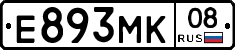 Е893МК08 - 