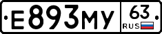 Е893МУ63 - 