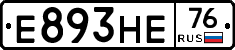 Е893НЕ76 - 