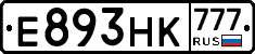 Е893НК777 - 