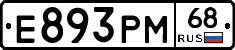 Е893РМ68 - 