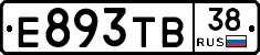 Е893ТВ38 - 