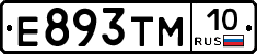 Е893ТМ10 - 