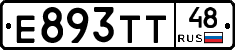 Е893ТТ48 - 