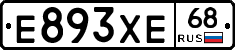 Е893ХЕ68 - 