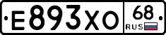 Е893ХО68 - 