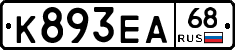 К893ЕА68 - 
