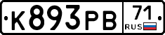 К893РВ71 - 