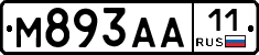 М893АА11 - 