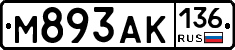 М893АК136 - 