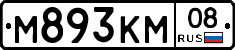 М893КМ08 - 