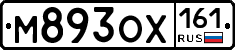 М893ОХ161 - 
