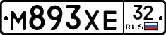 М893ХЕ32 - 