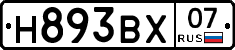 Н893ВХ07 - 