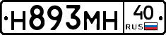Н893МН40 - 