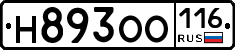 Н893ОО116 - 